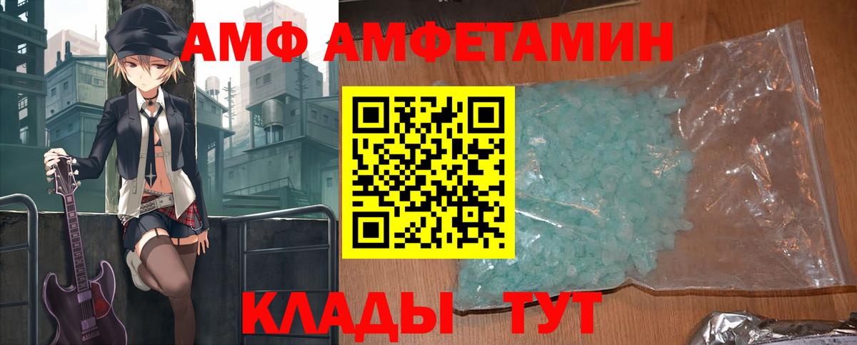 Еманжелинск  Amphetamine 97%  АМФ  Вход с VPN 