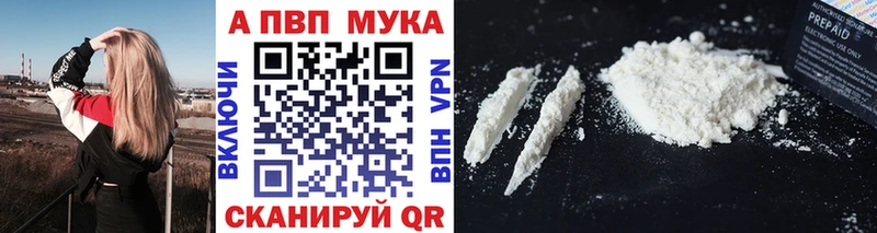 A PVP Crystall  где можно купить наркотик  Еманжелинск 