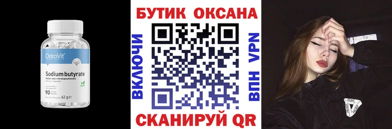 kraken сайт  Еманжелинск  БУТИРАТ буратино 