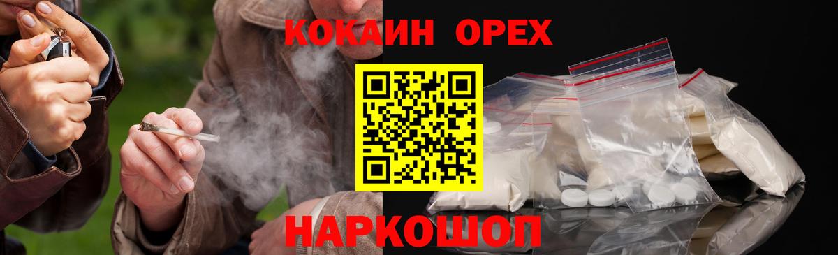 КОКАИН Эквадор  Вход с VPN  КОКАИН Эквадор  COCAIN  Еманжелинск 