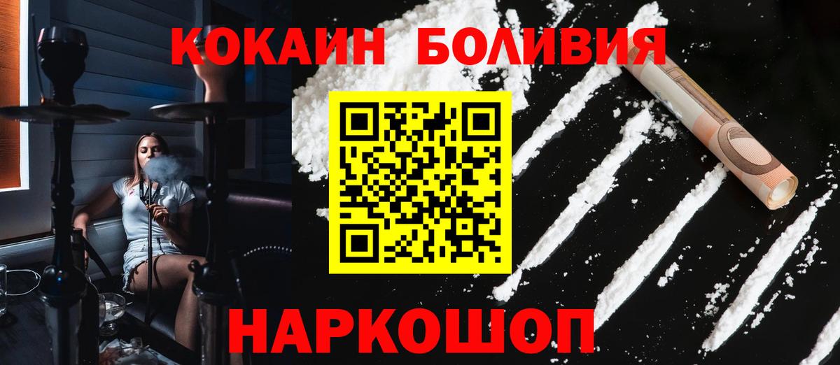 Кокаин Колумбийский Еманжелинск