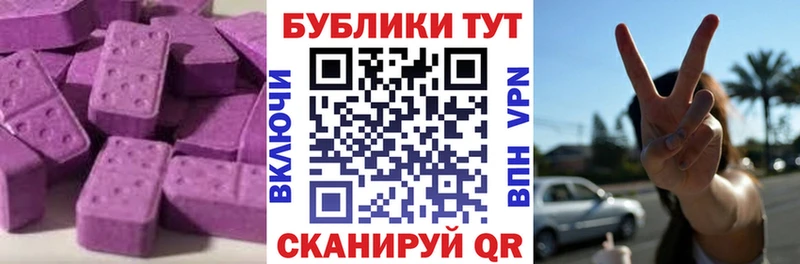 Ecstasy 280 MDMA  Еманжелинск 