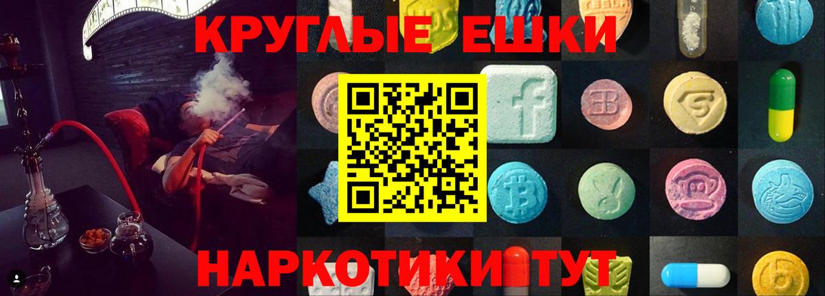 ЭКСТАЗИ  Вход с VPN  Еманжелинск  нарко площадка официальный сайт  Ecstasy бентли 