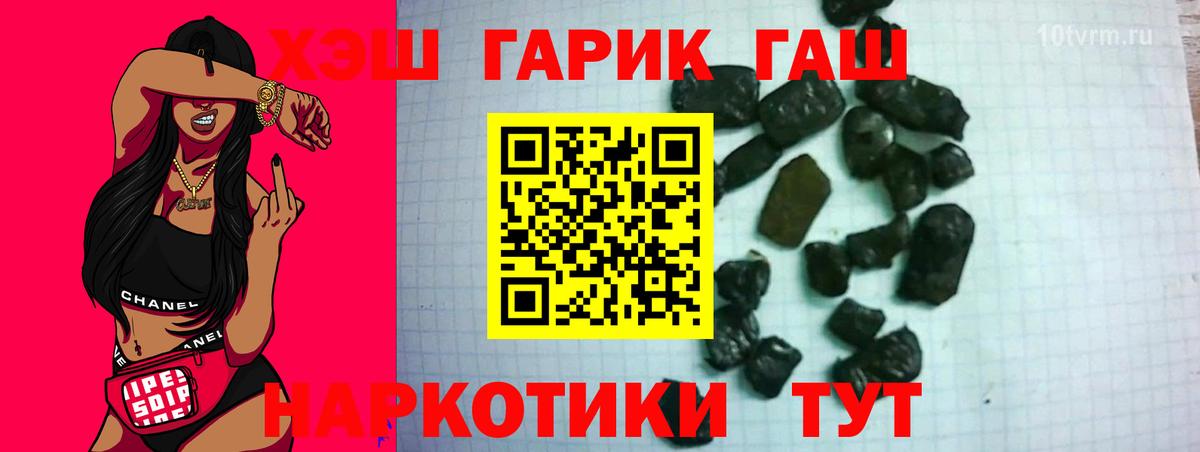 ГАШ 40% ТГК Еманжелинск
