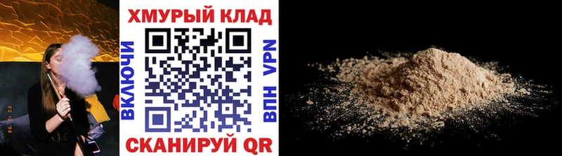ГЕРОИН VHQ  купить  цена  Еманжелинск 