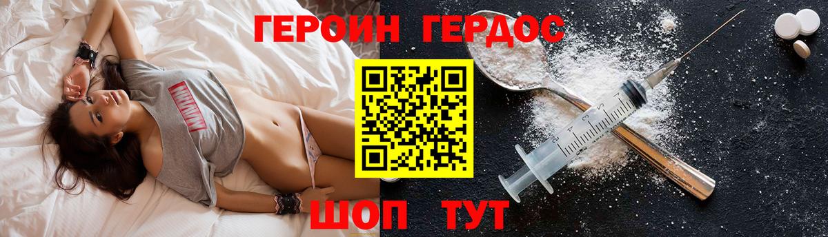 Героин VHQ  Вход с VPN  ГЕРОИН  Еманжелинск 
