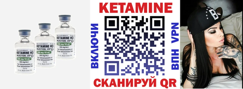 Кетамин ketamine Еманжелинск
