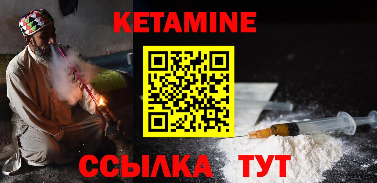КЕТАМИН VHQ Еманжелинск