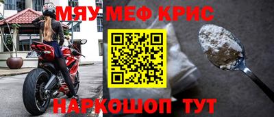 крисы Краснодар