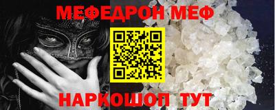 мескалин Краснокаменск