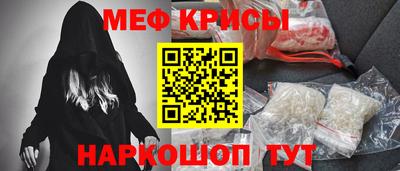мескалин Краснокаменск