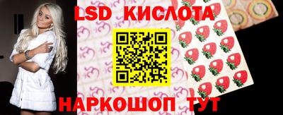 мескалин Краснокаменск