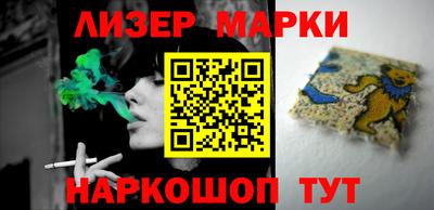 мескалин Краснокаменск