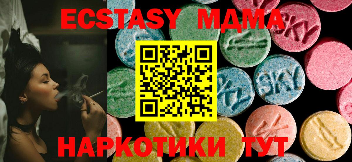 МДМА VHQ  Вход с VPN  Еманжелинск  МДМА Molly 