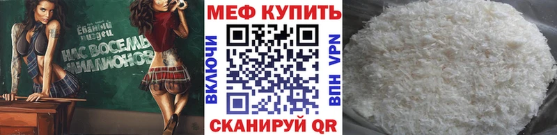 МЕФ кристаллы Еманжелинск
