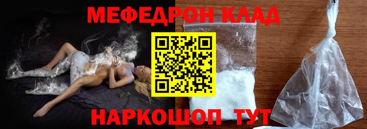 Меф мука Еманжелинск
