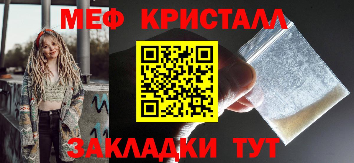 Еманжелинск  Меф кристаллы  МЕФ  хочу наркоту  МЕФ  Вход с VPN  МЯУ-МЯУ кристаллы 