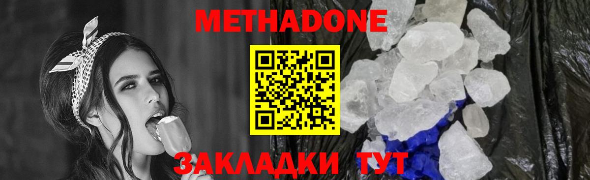 Еманжелинск  Метадон белоснежный  Вход с VPN  даркнет какой сайт  Метадон VHQ 