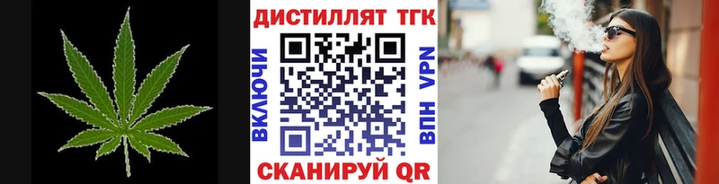 MEGA ссылка  Еманжелинск  мориарти официальный сайт  купить наркотики сайты  Дистиллят ТГК концентрат 