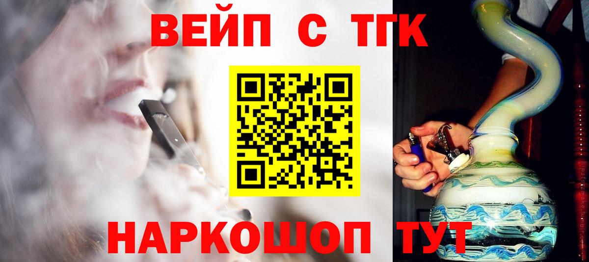 Еманжелинск  ТГК гашишное масло  Вход с VPN 
