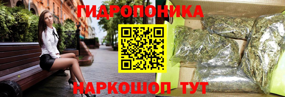 Бошки Шишки AK-47  Бошки Шишки VHQ  Канабис ГИДРОПОН  Вход с VPN  Еманжелинск 